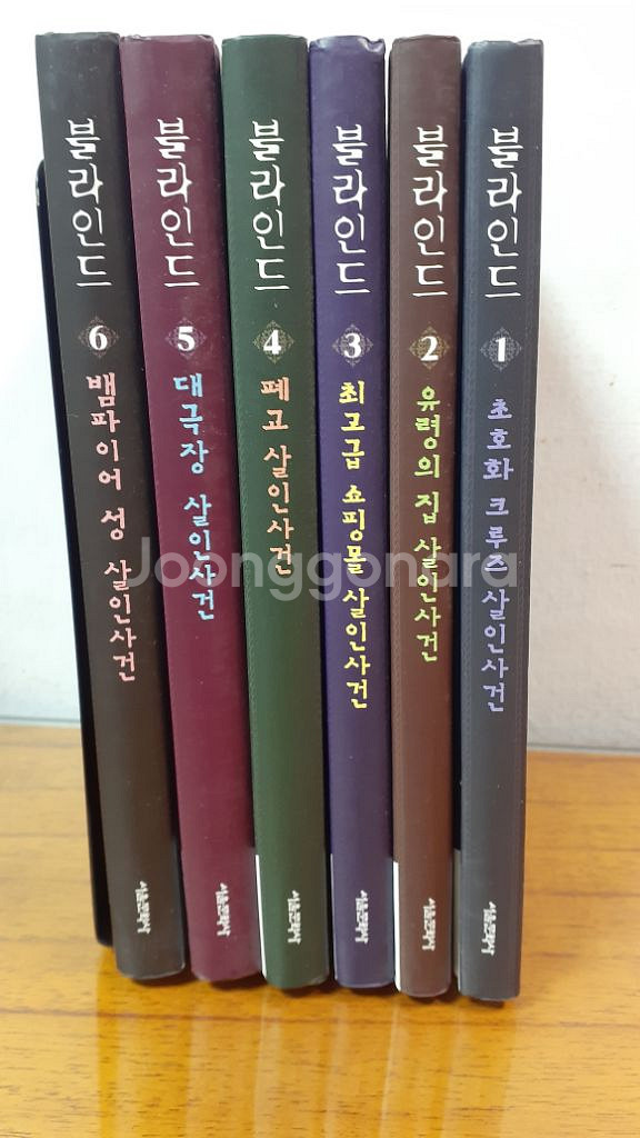 잠뜰TV시리즈 블라인드 6권 택포--0