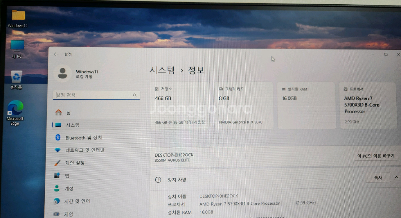 컴퓨터 본체 데스크탑 PC 5700X3D 3070--1