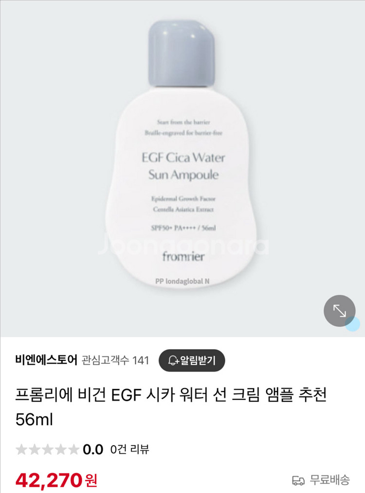 프롬리에선앰플--0