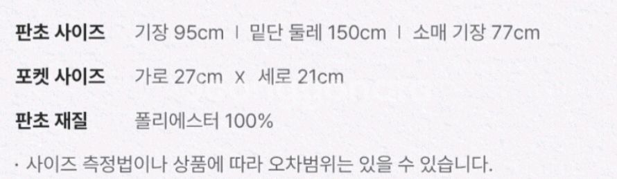 (미개봉.택포)스타벅스 헌터 레인 판초--3