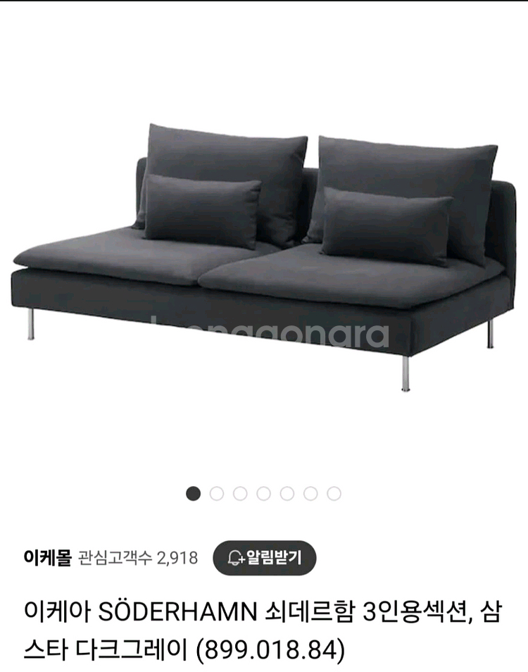쇠데르함커버1인,3인용(삼스타)--0