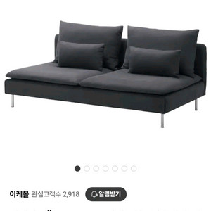 쇠데르함커버1인,3인용(삼스타)