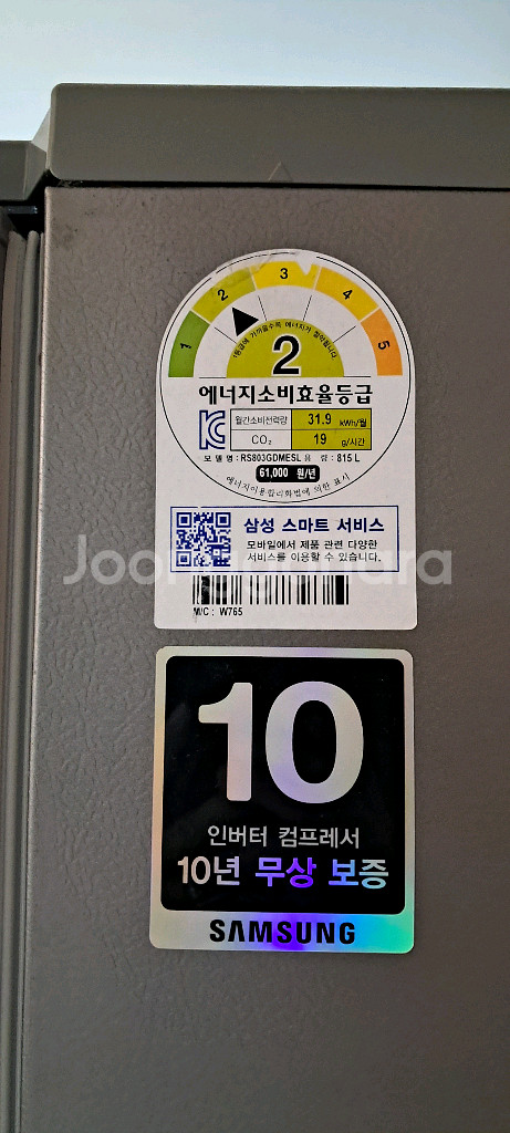 삼성양문형냉장고815ml--1