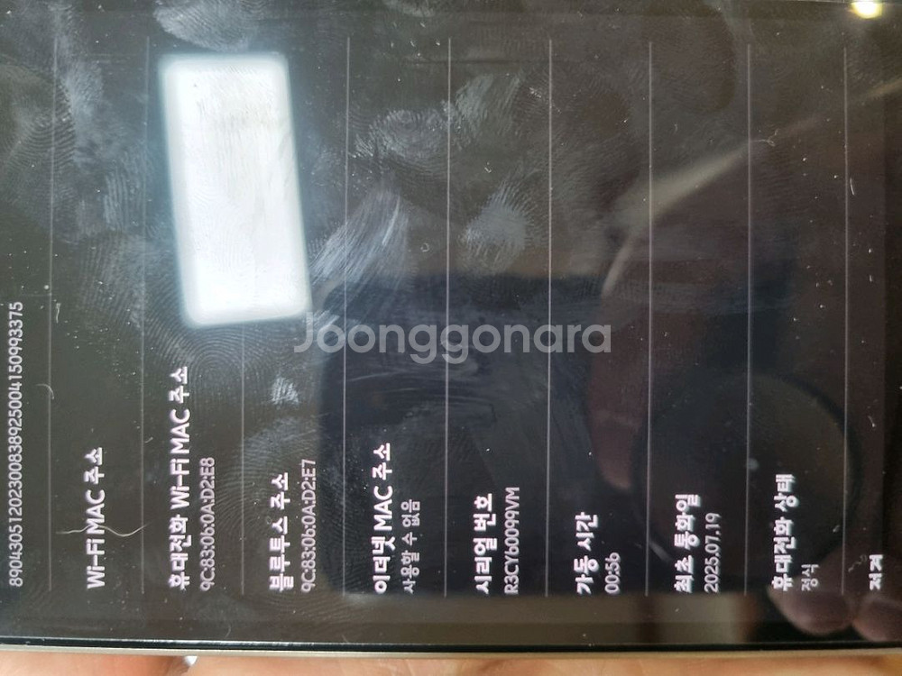 갤럭시 S25울트라 SSS급 공기계 SM-S938--7