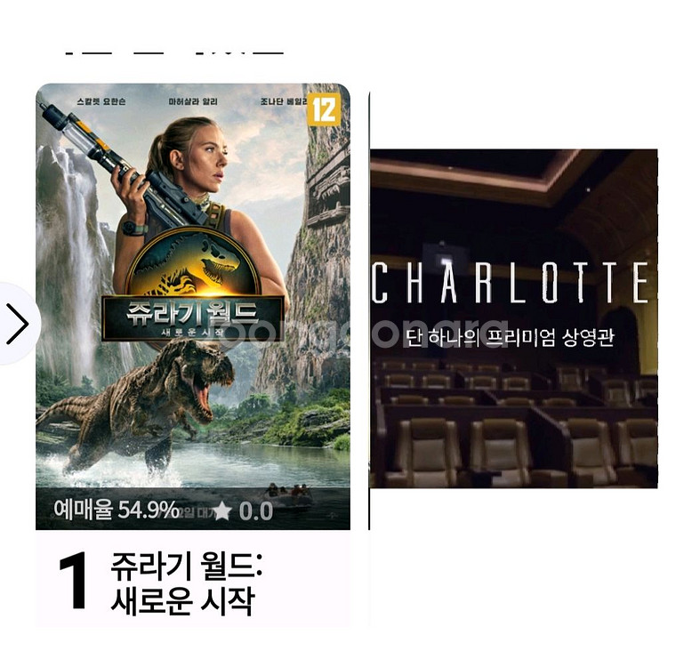 롯데시네마 샤롯데 1인 27,000원/2인 54,000--0