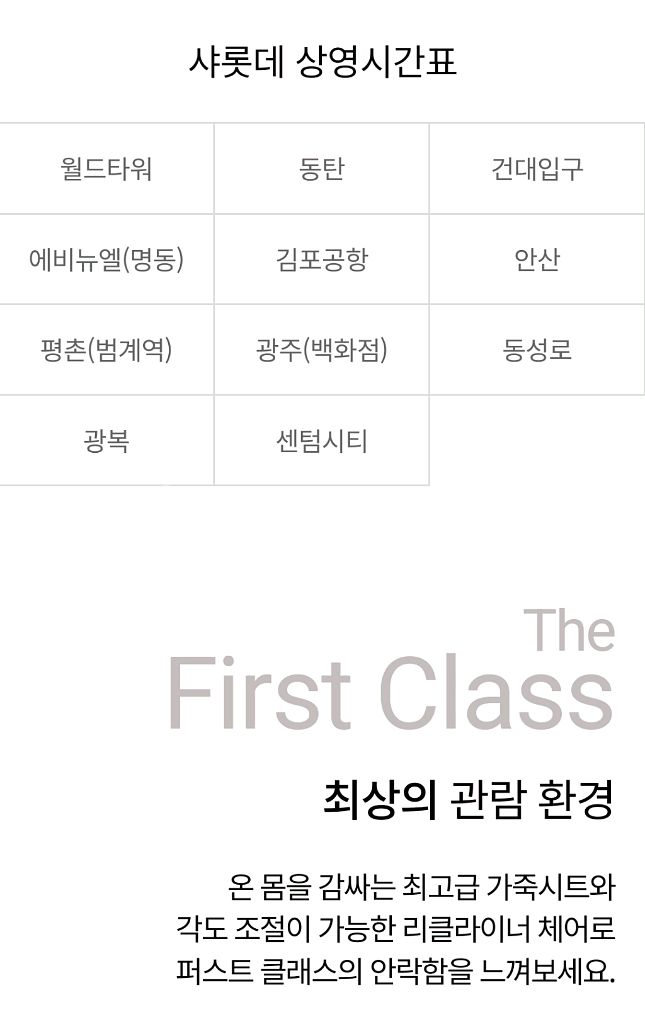 롯데시네마 샤롯데 1인 27,000원/2인 54,000--1