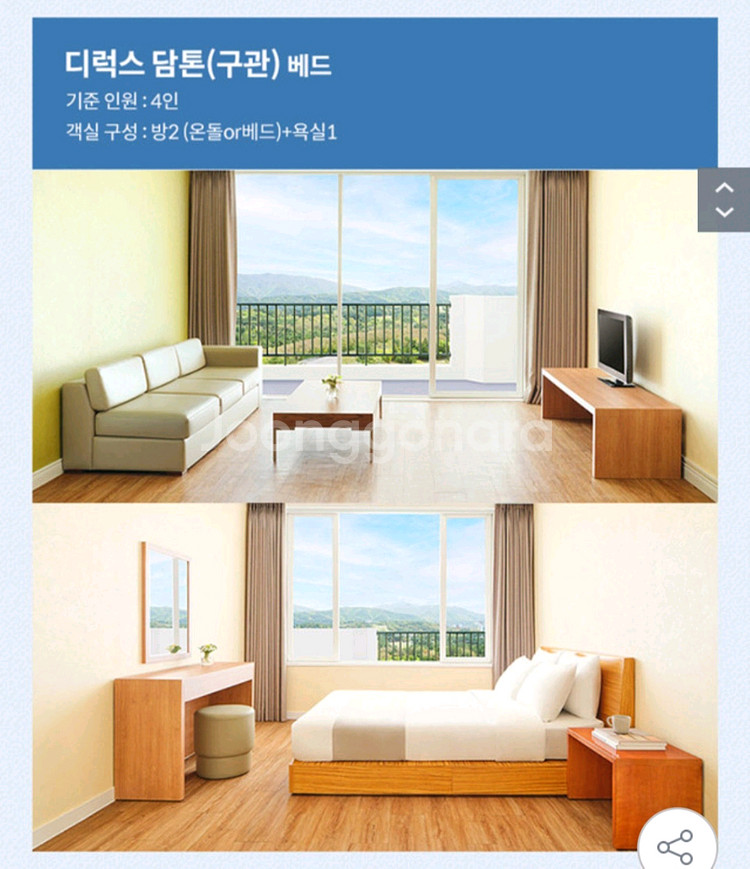경주 한화리조트 담톤 7/26~27 토일 숙박 숙소--0