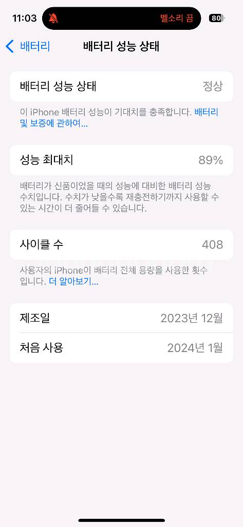 (가격내림)아이폰 15프로 화이트티타늄--0