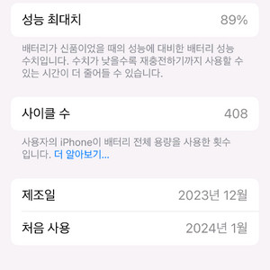 (가격내림)아이폰 15프로 화이트티타늄