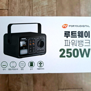 루트웨이 파워뱅크 250W