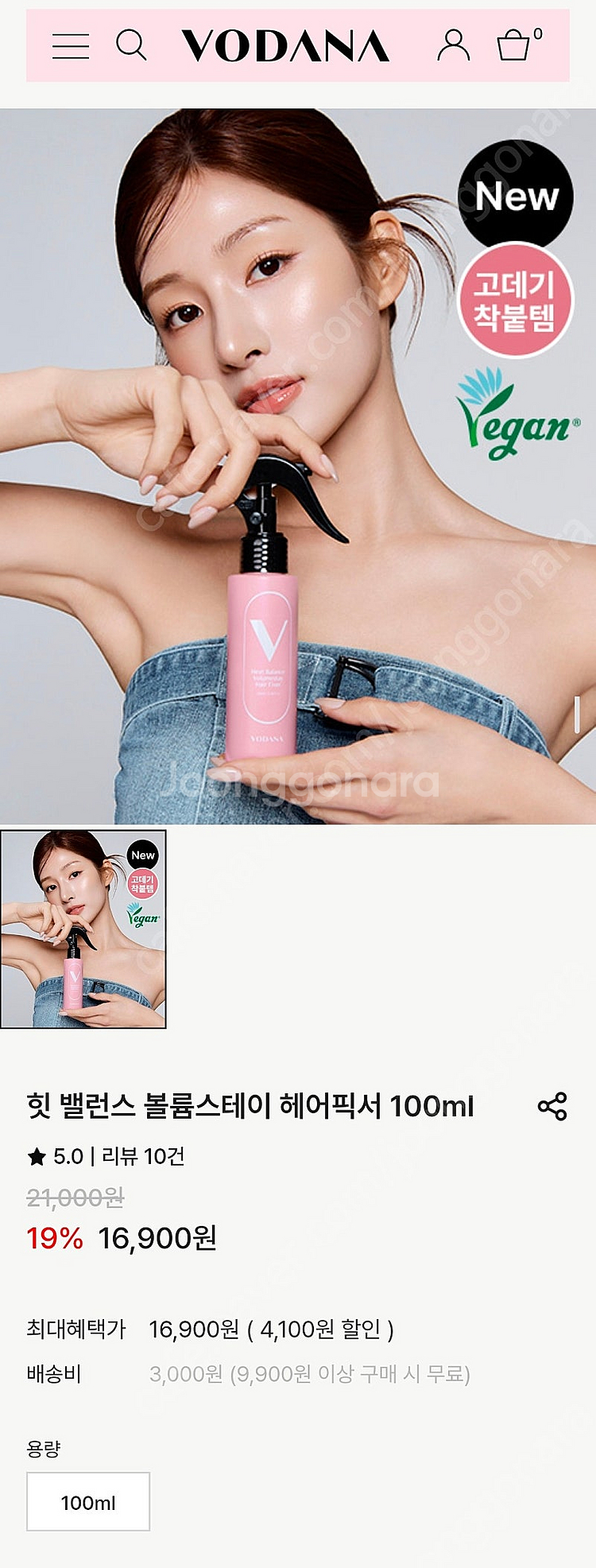 미개봉 새상품 보다나 힛 밸런스 볼륨스테이 헤어픽서--1