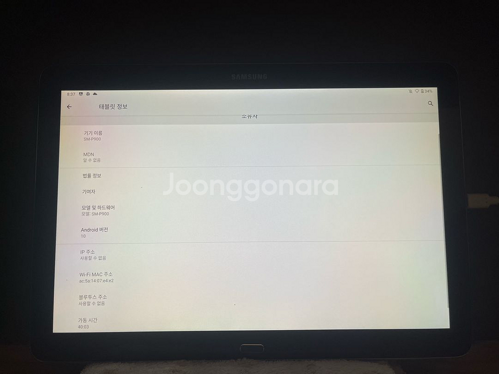 삼성 태블릿 SM P900--0