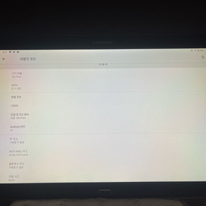 삼성 태블릿 SM P900