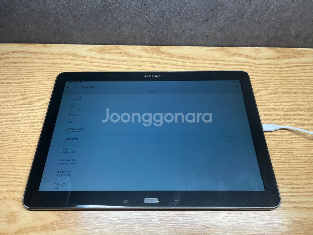삼성 태블릿 SM P900--2