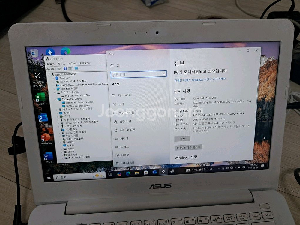 i7 5500 지포스920m 아수스 노트북--2