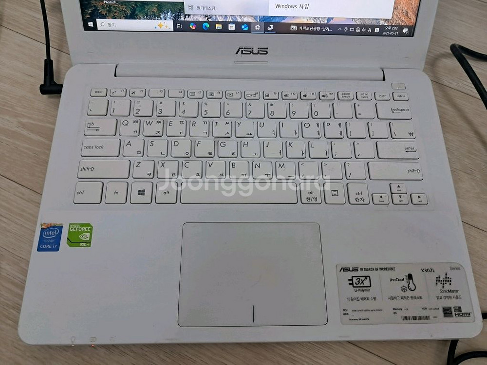 i7 5500 지포스920m 아수스 노트북--1