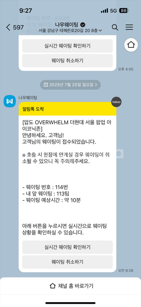 더현대압도팝업 실시간 압도본투윈프리덤올라잇--0