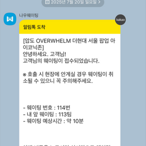 더현대압도팝업 실시간 압도본투윈프리덤올라잇