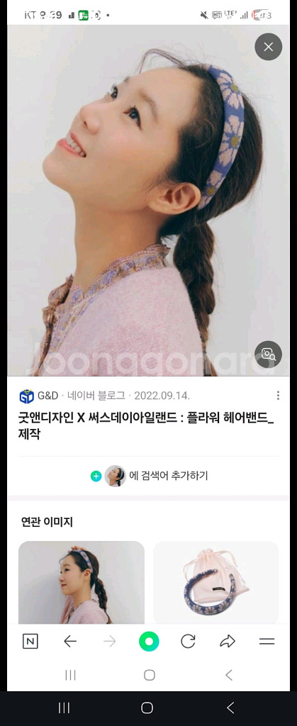 써스데이아일랜드 머리띠 새제품--0