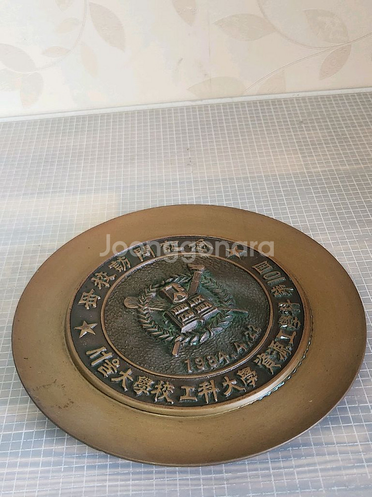 1984년 서울대학교 공과대학 모교 방문 기념패입니다--3