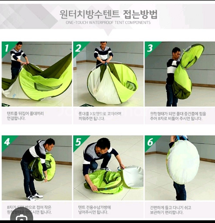 무배새원터치텐트캠핑텐트5인ㅡ6인양문개방방수가방42--3