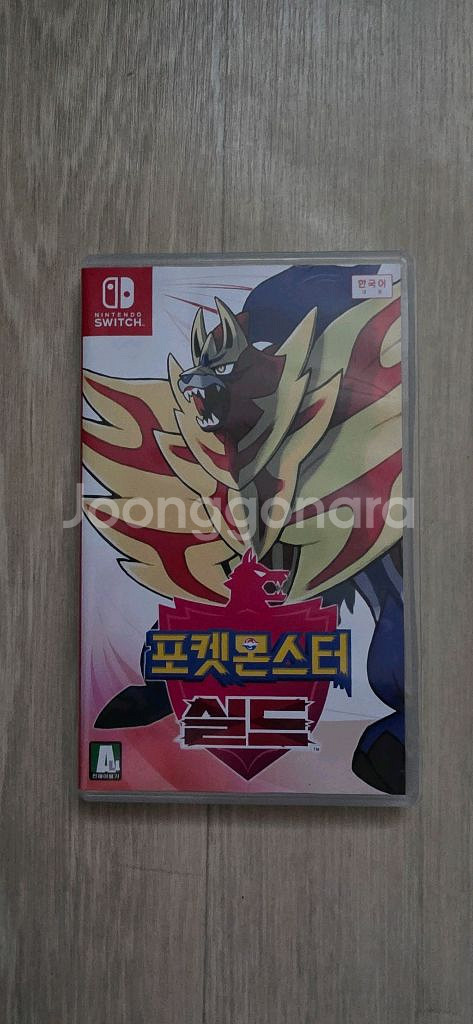 닌텐도 스위치 포켓몬스터 실드--0