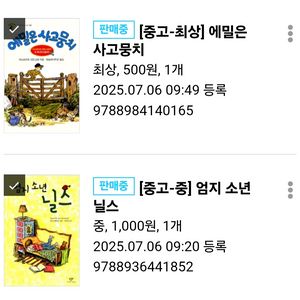 중고등 성인책