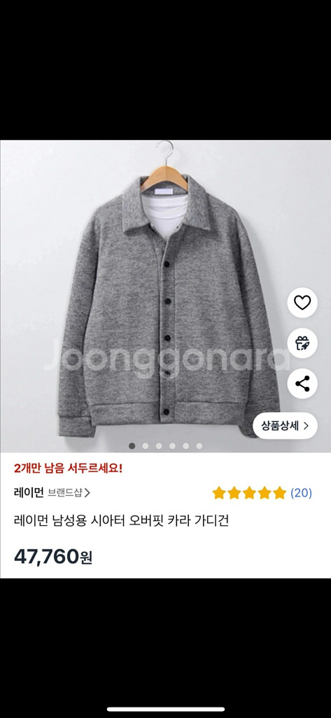 루즈핏 멜란지 가디건 봄여름가을 가디건--4