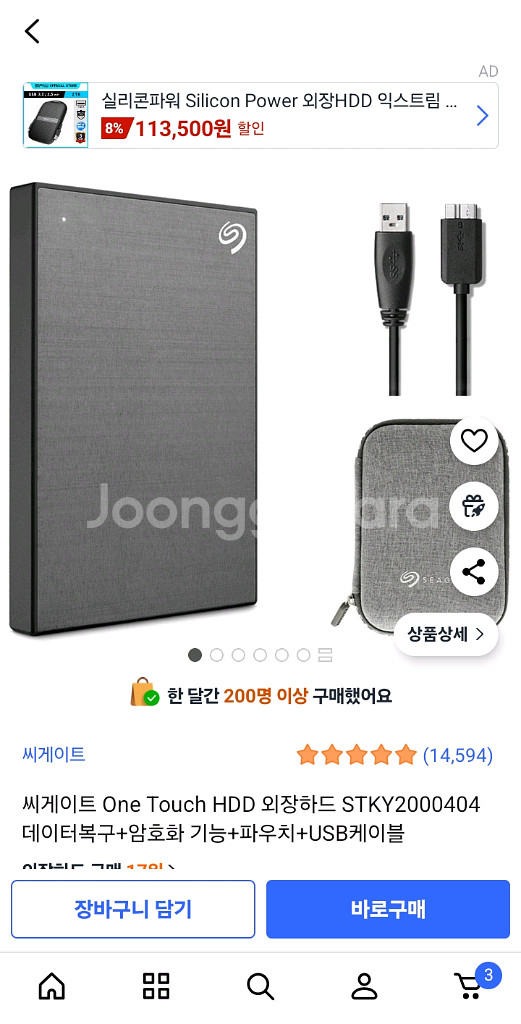 씨게이트 외장하드 2TB STKY2000404--0