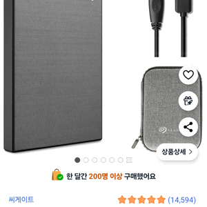 씨게이트 외장하드 2TB STKY2000404