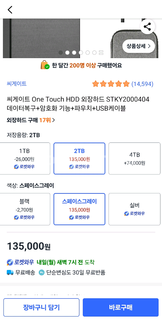 씨게이트 외장하드 2TB STKY2000404--1