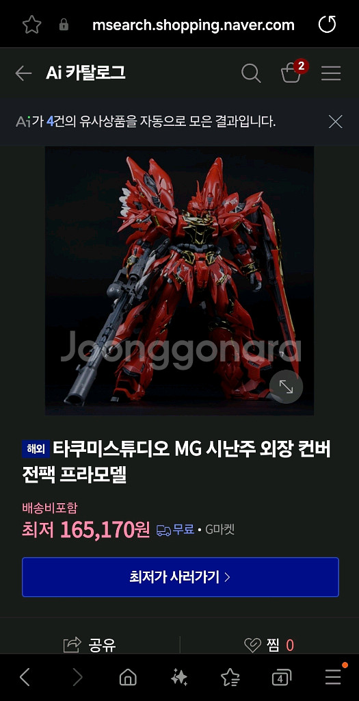 미개봉 건담 타쿠미스튜디오 MG 시난주 외장 컨버전팩--0