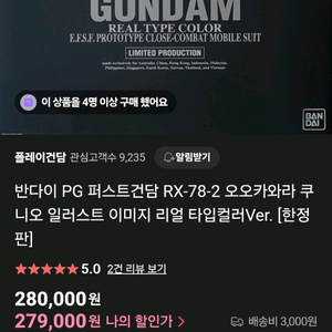 미개봉 PG 퍼스트 쿠니오 건담