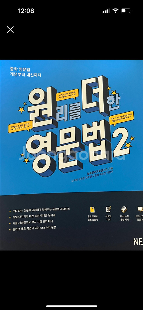 영어 문법 교재--2