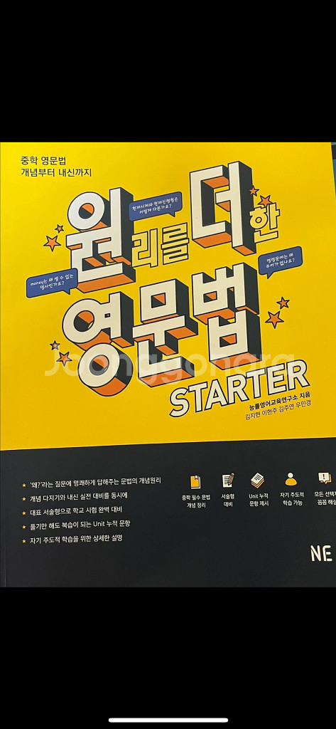 영어 문법 교재--0