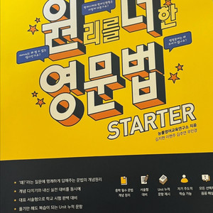 영어 문법 교재