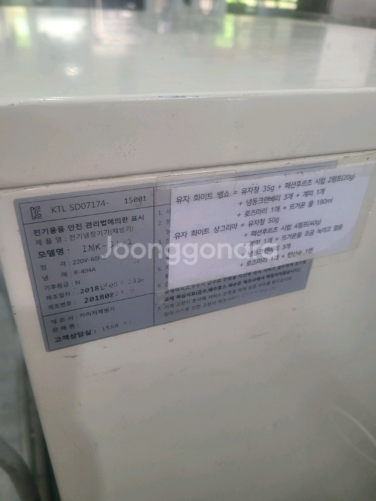 제빙기100키로--1