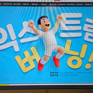 fc온라인 익스트림버닝