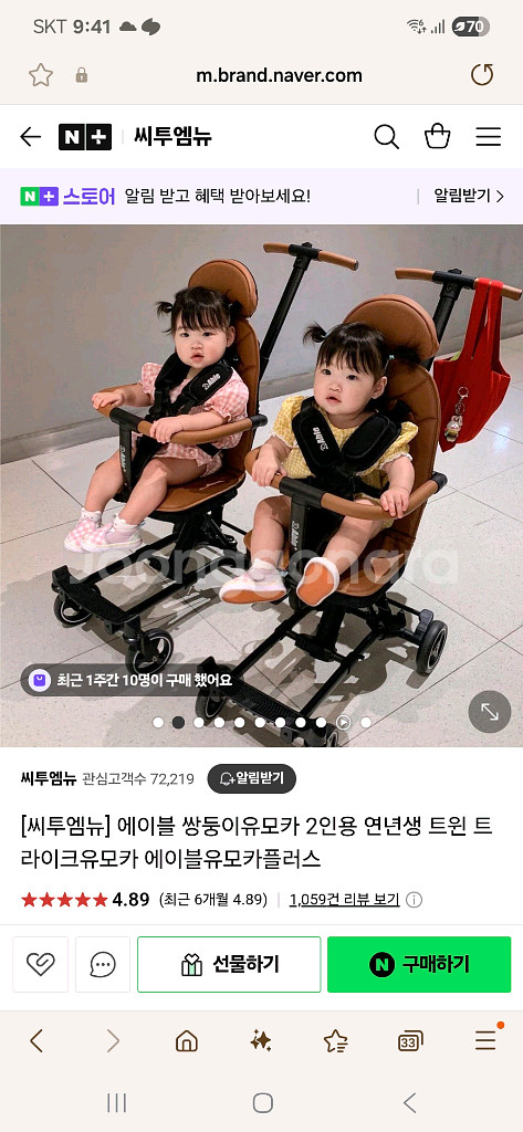 에이블 유모카플러스 쌍둥이--0
