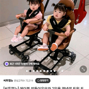 에이블 유모카플러스 쌍둥이