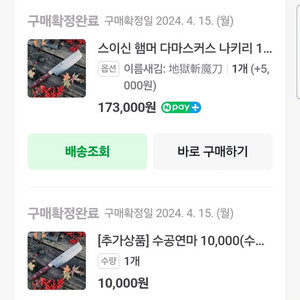 (주방)나키리 팔아요
