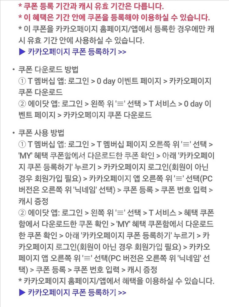 카카오페이지 5,000원 쿠폰--1