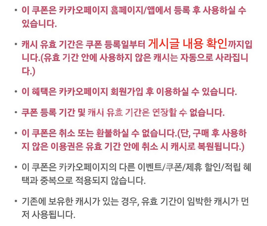 카카오페이지 5,000원 쿠폰--2