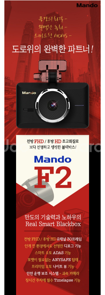 만도 F2 블랙박스 (32GB, GPS포함)--2