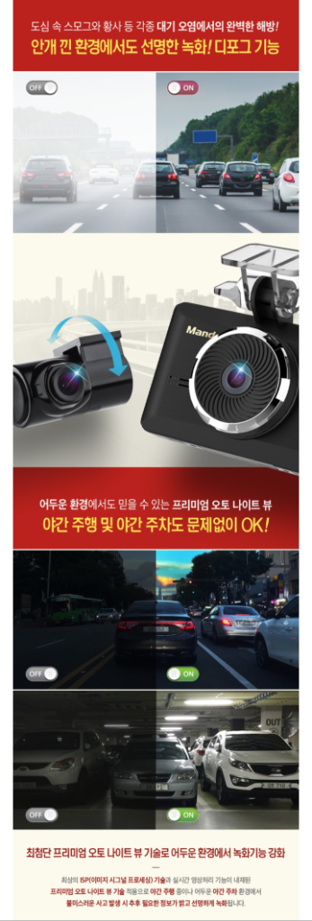 만도 F2 블랙박스 (32GB, GPS포함)--5