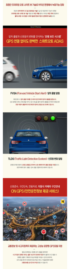 만도 F2 블랙박스 (32GB, GPS포함)--6