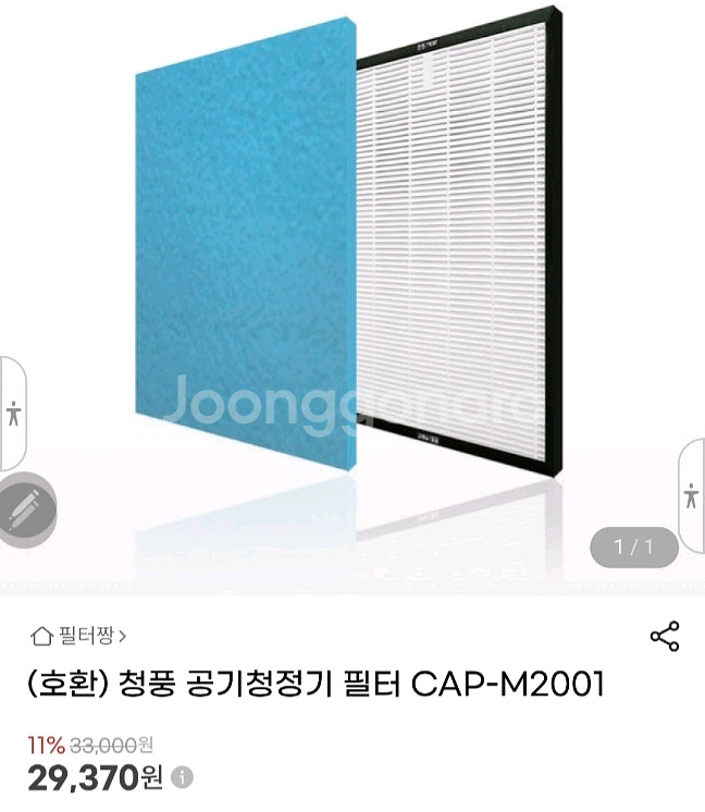 공기 청정기--1