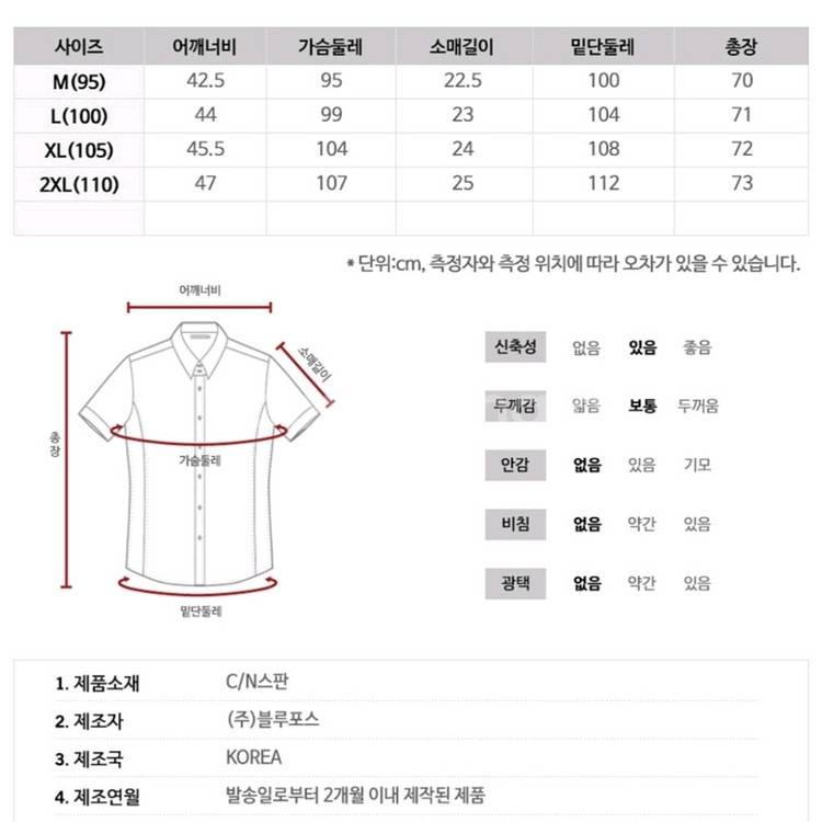반팔 셔츠 새상품--4
