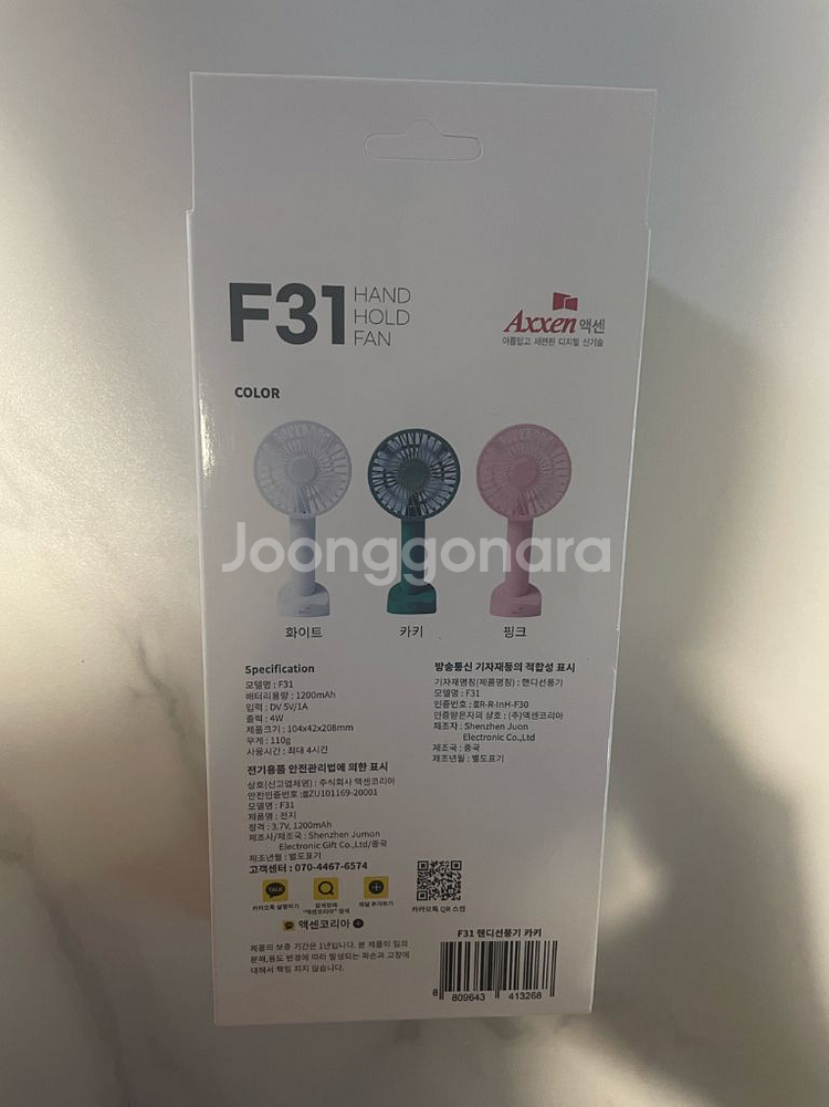 액센 F31 핸디형 선풍기--1
