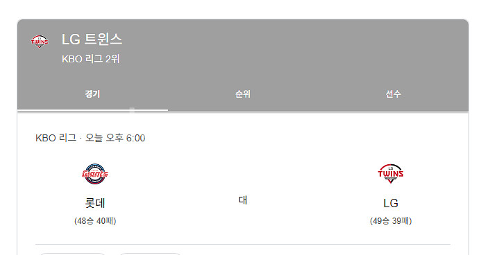 20일 오늘 잠실 lg vs 롯데 3루 레드 218블럭--0